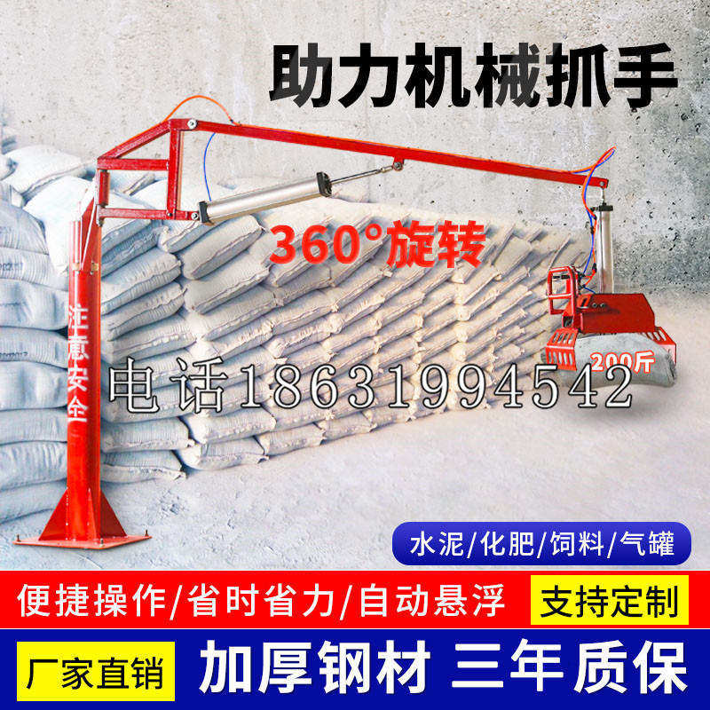 邱县助力机械抓手 平衡吊悬臂吊机车 360°旋转机械手臂 翰盾