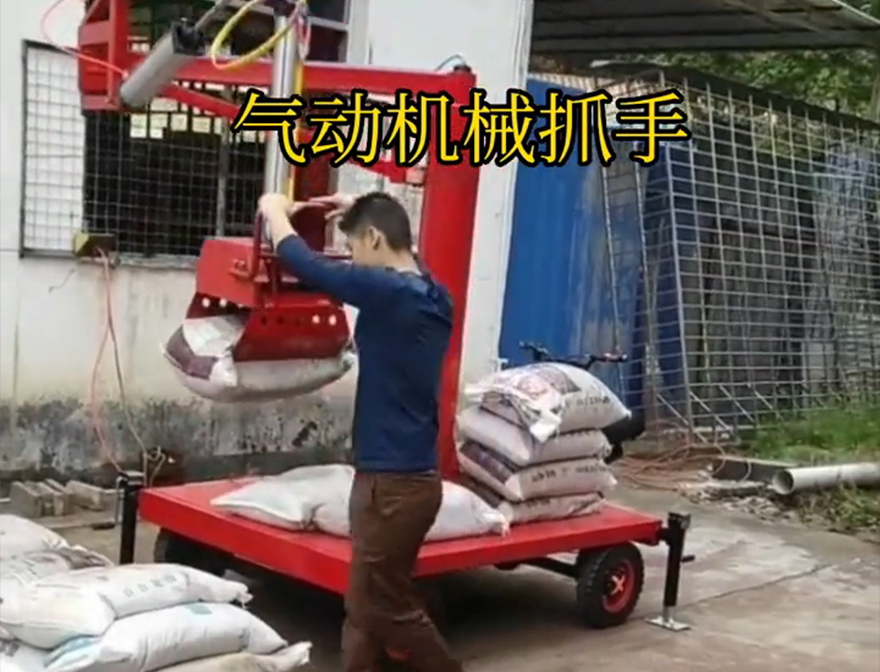 邱县机械抓手码垛卸货神器邱县气动助力机械臂水泥机械抓手邱县酒糟抓斗价格详细视频机械抓手